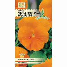 Семена Виола Чистые Кристаллы оранжевые цв/п 0,1 г ЕС