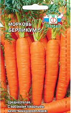 Семена Морковь Берликум 5 б/п 1 г СеДеК