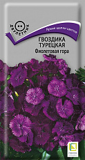 Семена Гвоздика турецкая Фиолетовая Гора цв/п 0,25 г Поиск
