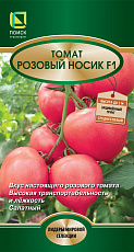 Семена Томат Розовый Носик F1 (А) цв/п 12 шт Поиск