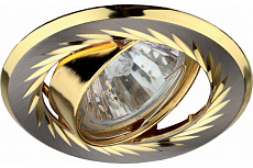 Светильник ЭРА KL6A SN/G, MR16, 50W литой пов. с гравировкой по кругу, сатин никель/золото12V/220V