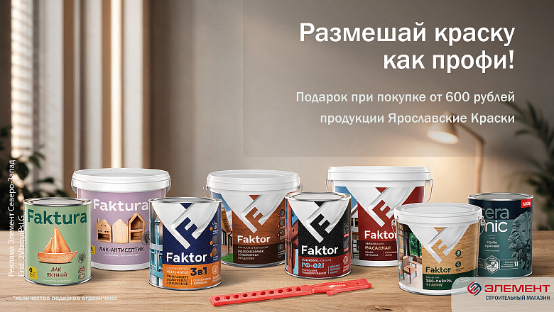 Крась как профи
